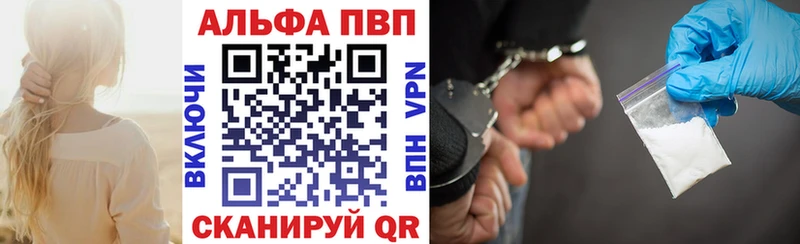 гидра ТОР  Красноуральск  A PVP Соль 