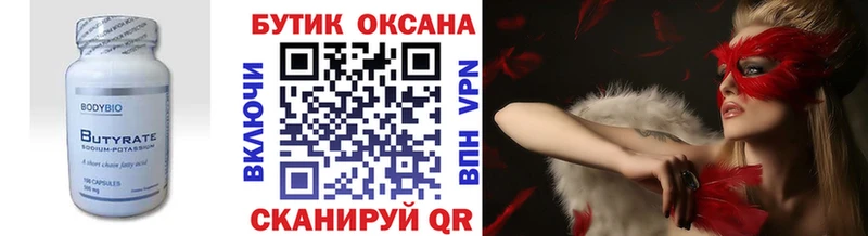 гидра сайт Красноуральск БУТИРАТ 99%